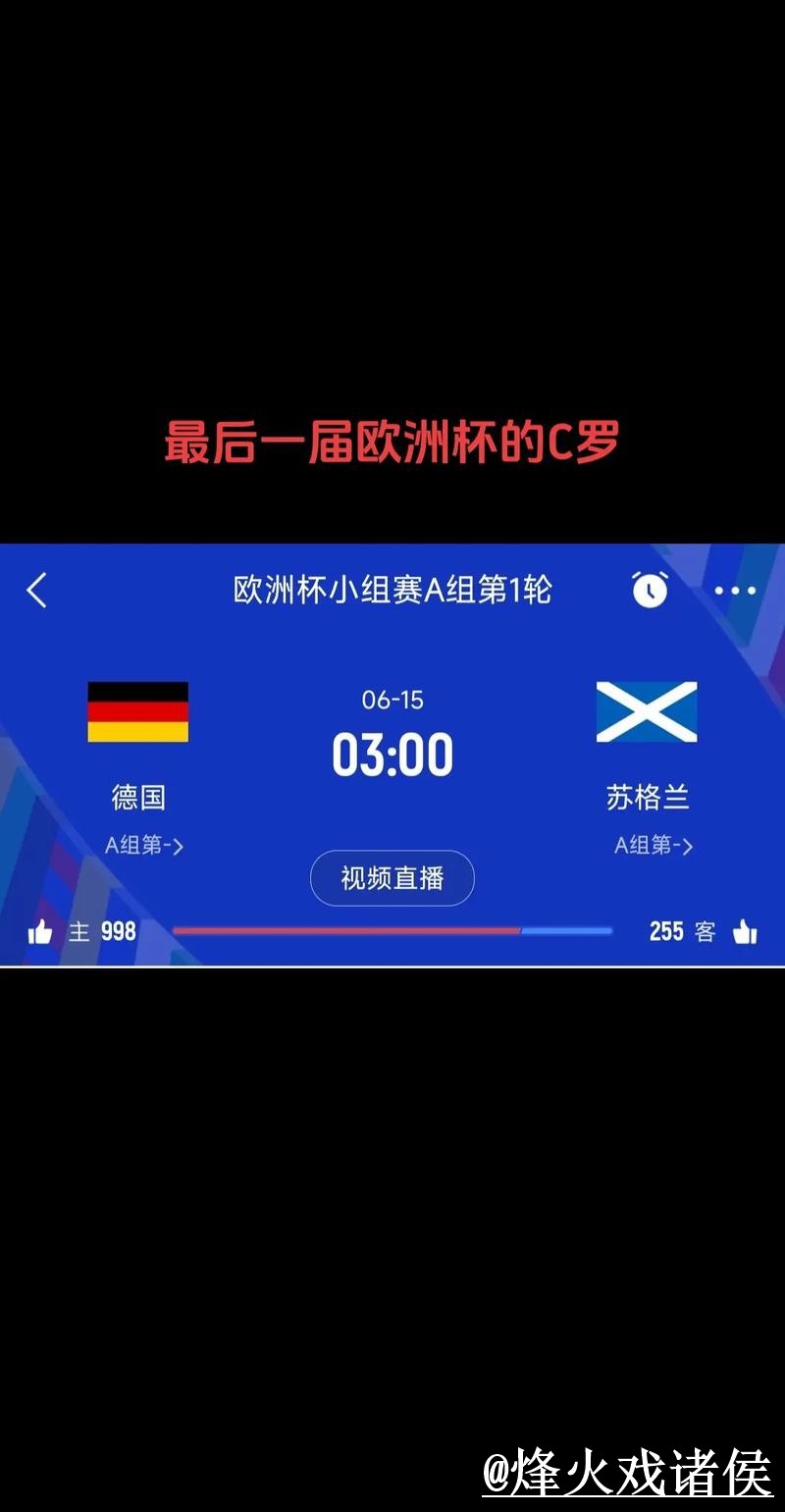 美加墨世界杯比分网站入口整理，实时速度与手机端查询参考