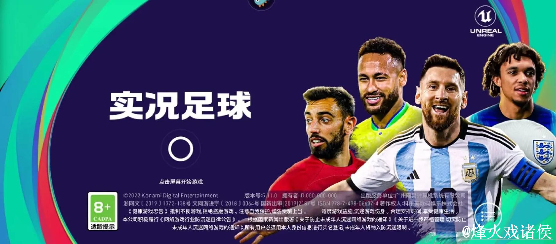 世界杯下注APP打不开怎么办？备用入口和常见故障整理